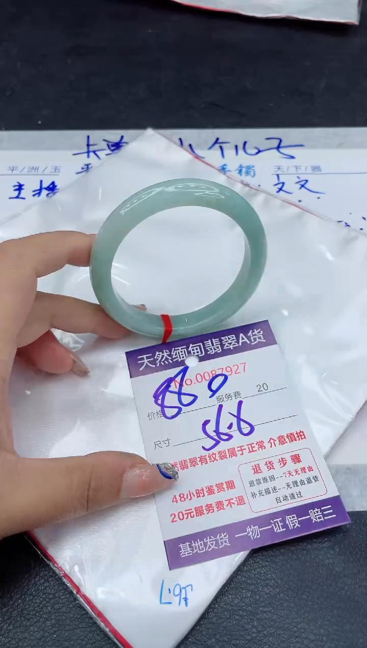 【闪购商品】翡翠手镯未镶嵌88888888