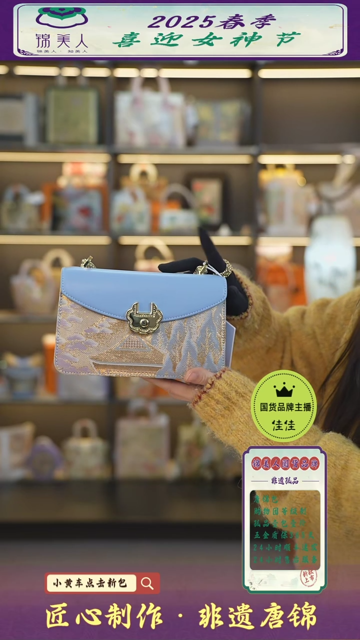【闪购商品】织绣佳佳女神节非遗唐锦 蓝如意金锁包45