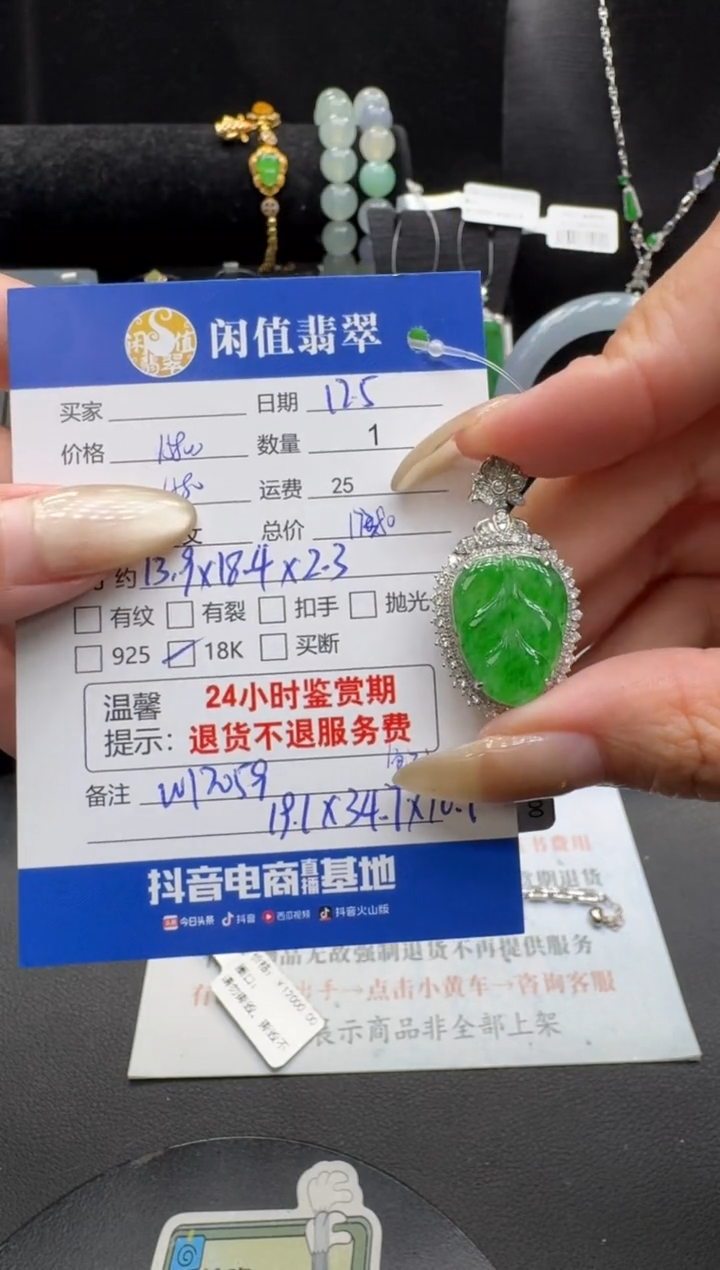 吊坠(不含链)18K金镶嵌翡翠翡翠吊坠