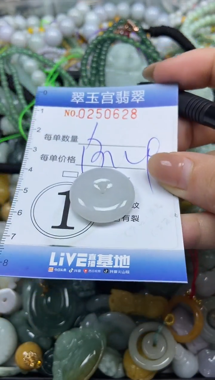 颈饰未镶嵌翡翠闪购C0250628