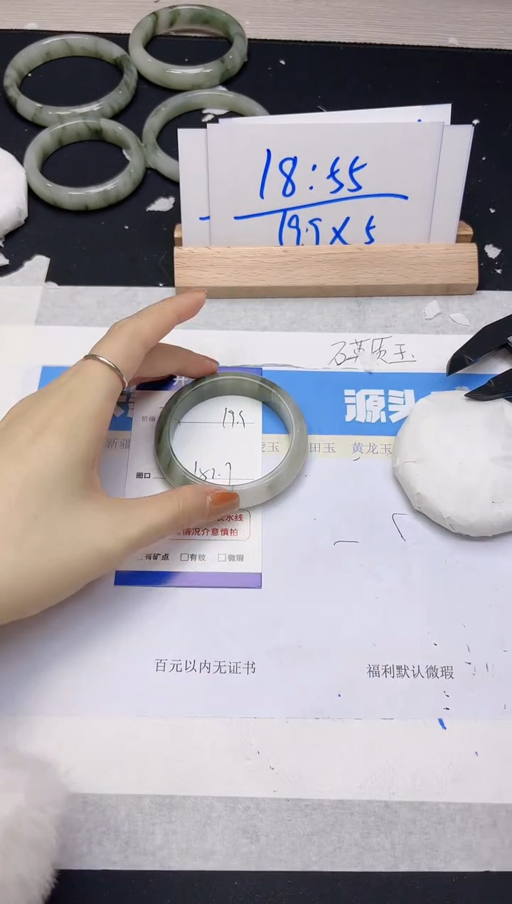 【闪购商品】石英质玉手镯未镶嵌287