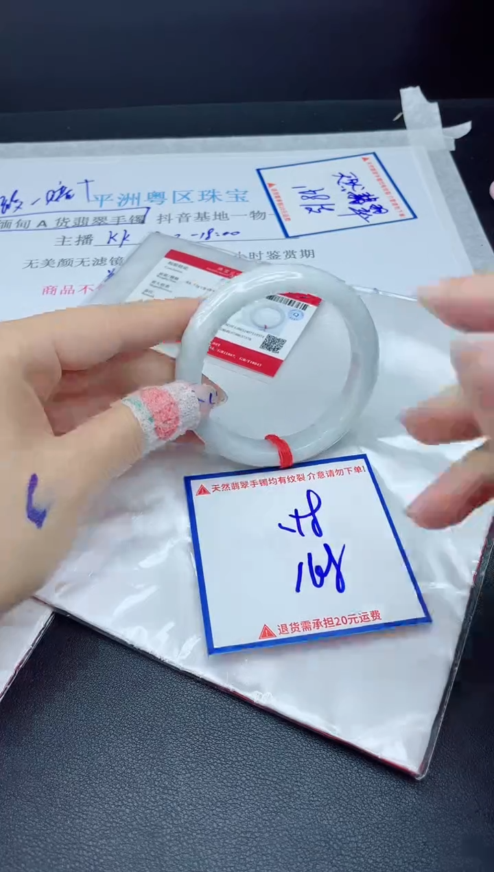 【闪购商品】翡翠手镯未镶嵌我
