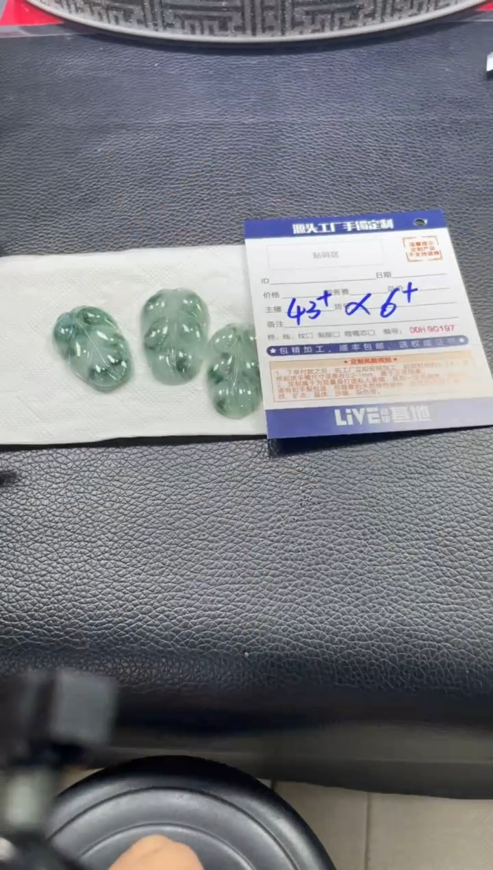 【闪购商品】定制翡翠未镶嵌DDH92907/多样性发一件