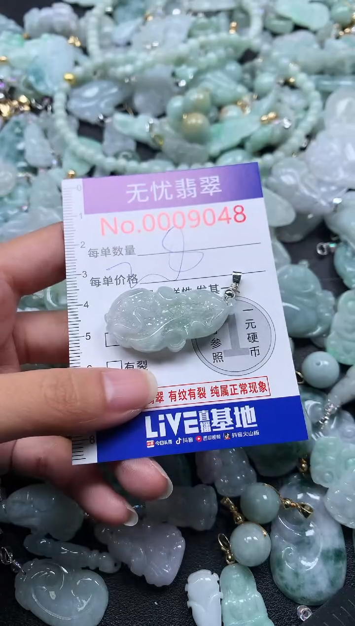 颈饰未镶嵌翡翠9048