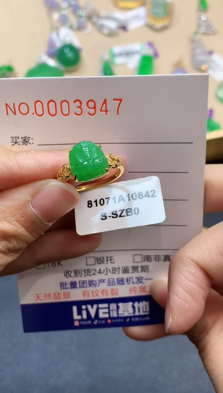 【闪购商品】翡翠戒指18K金镶嵌3947　　　　
