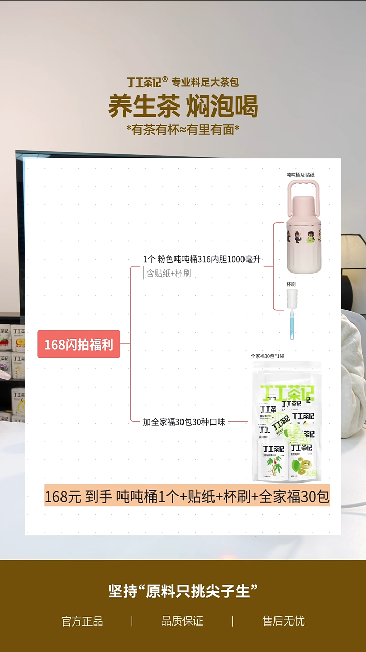 不锈钢粉色吨吨桶+全家福30种口味30包
