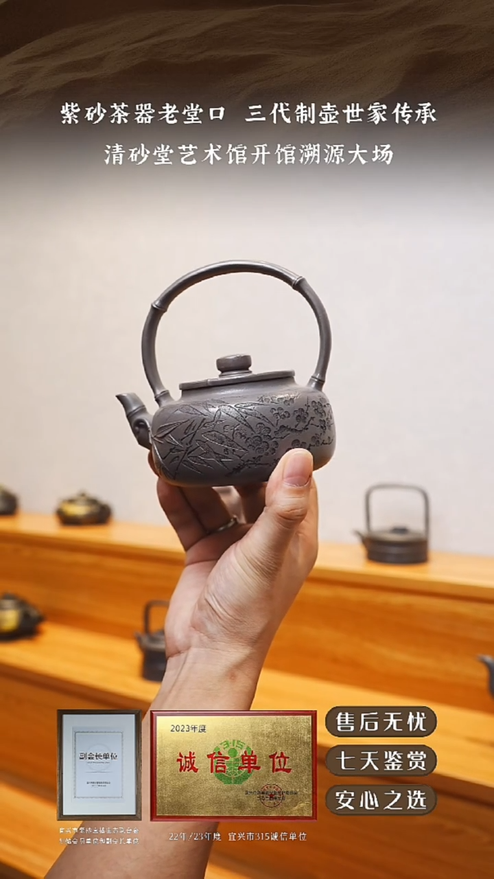 清砂堂古天青竹趣提梁280cc