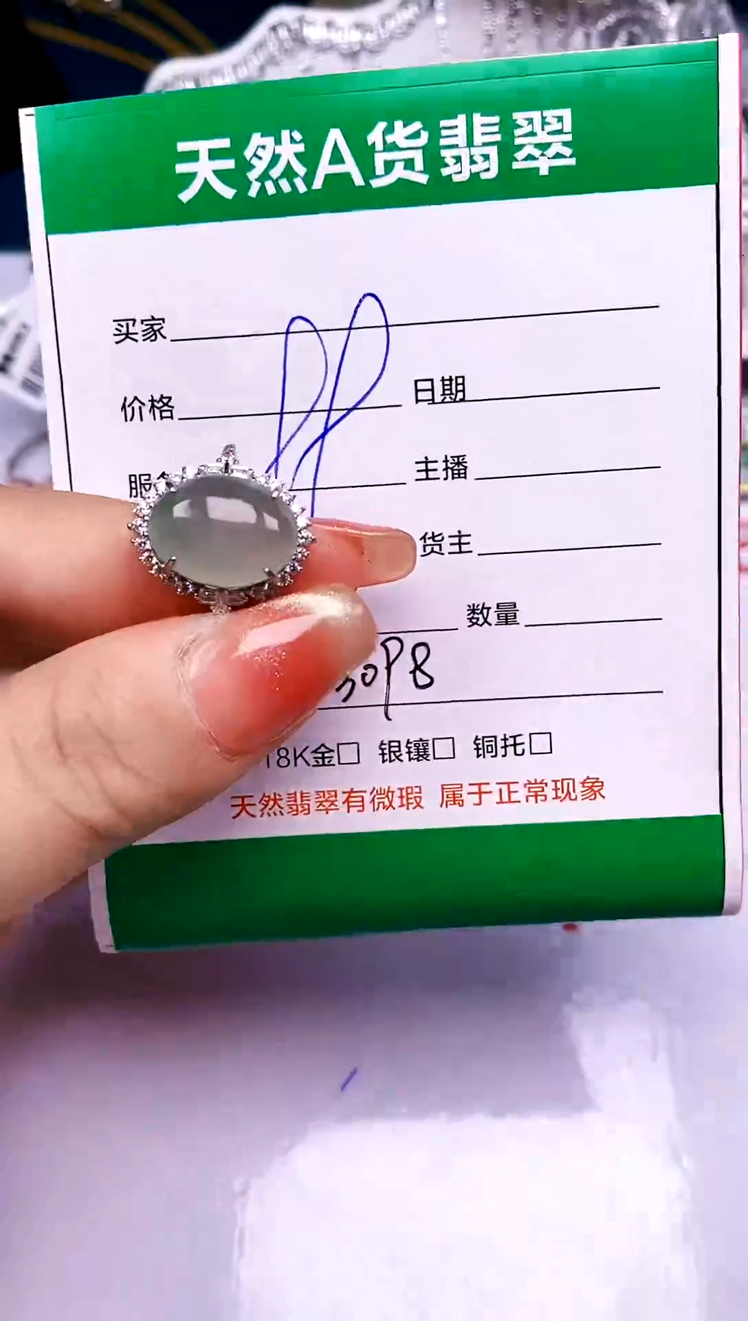 【闪购商品】翡翠戒指银S925镶嵌3098