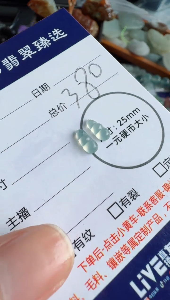 定制翡翠未镶嵌1对豆子