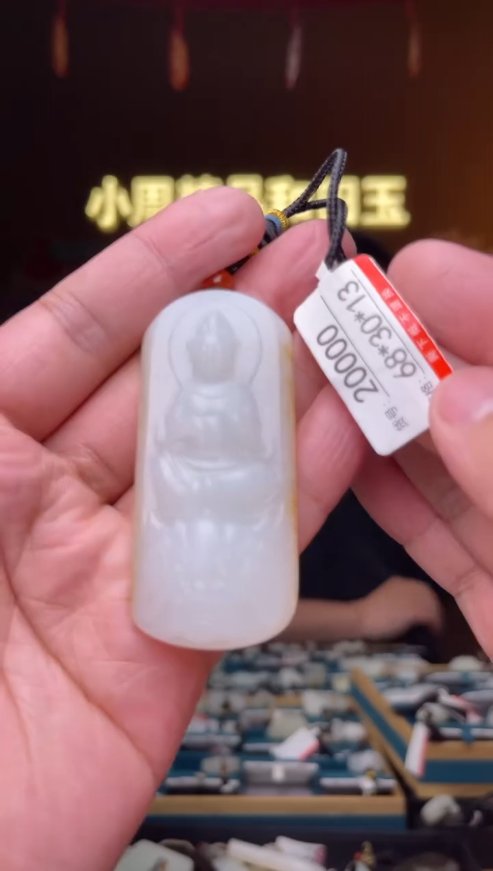 【闪购商品】和田玉吊坠未镶嵌1