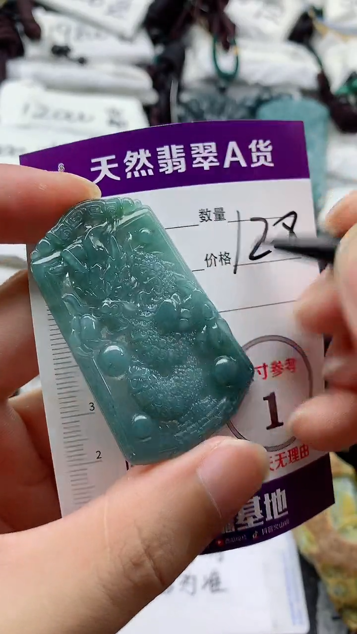 翡翠未镶嵌颈饰888