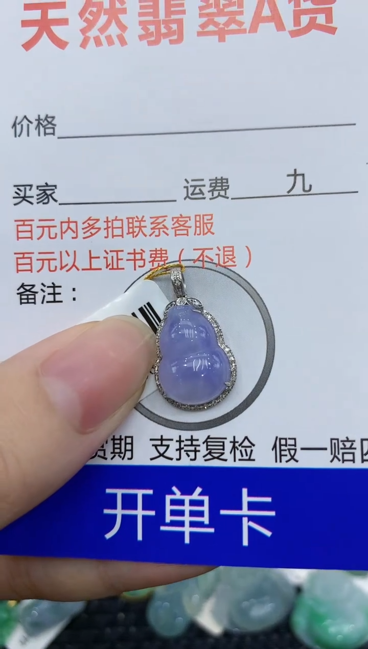 【闪购商品】翡翠颈饰18K金镶嵌8888888888