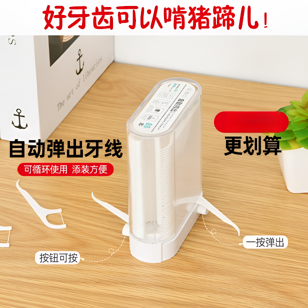 日本SP SAUCE家用高档超细一次性自动牙线器（送替换一包） 067106