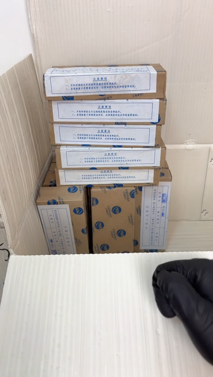 整盒 法定货币原封原盒原厂封装 081