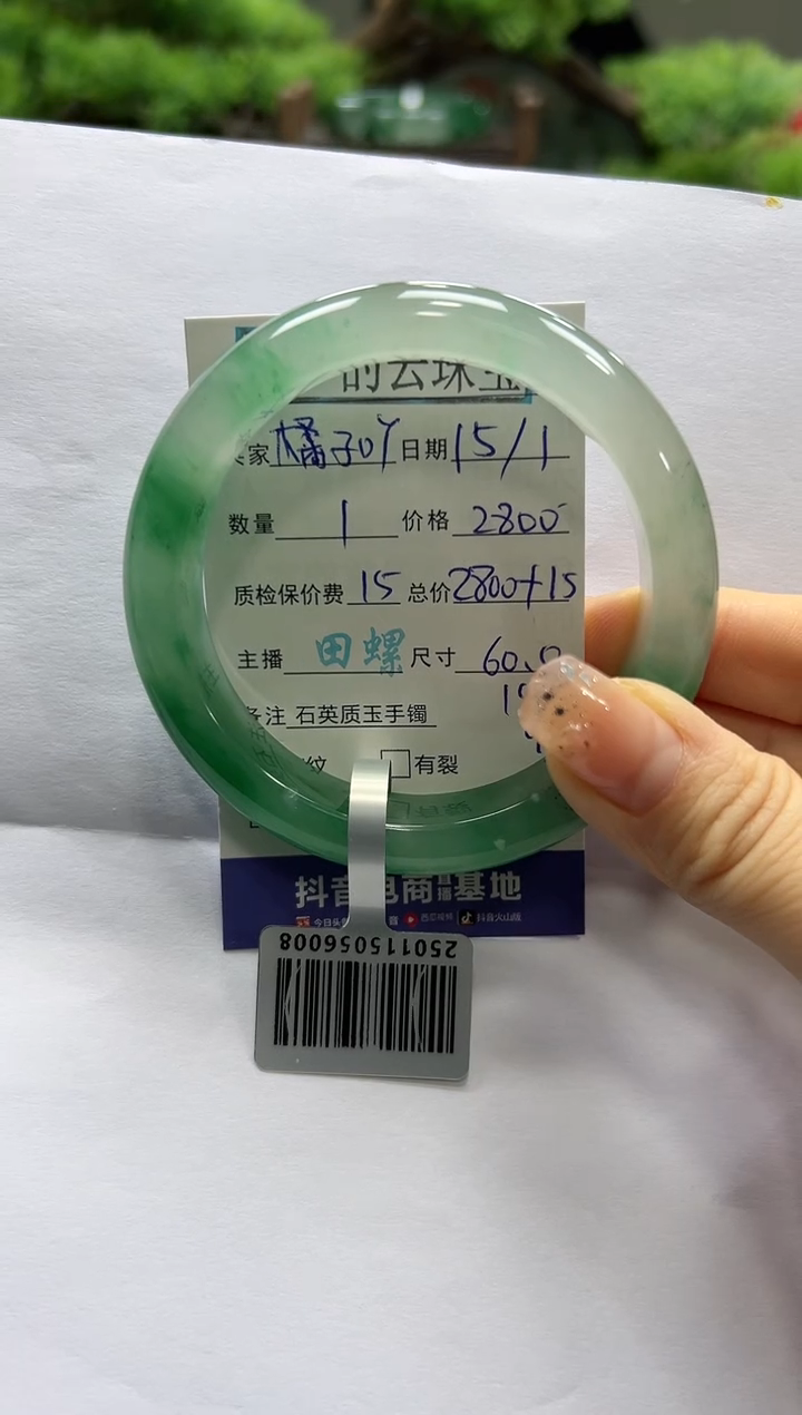 【闪购商品】石英质玉手镯未镶嵌螺+丽+ 橘子吖