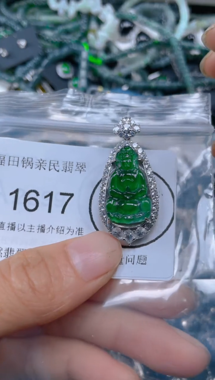 【闪购商品】翡翠吊坠(不含链)未镶嵌1617