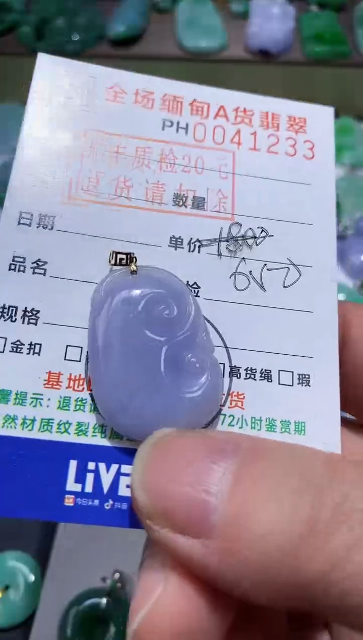【闪购商品】翡翠吊坠(不含链)18K金镶嵌如意