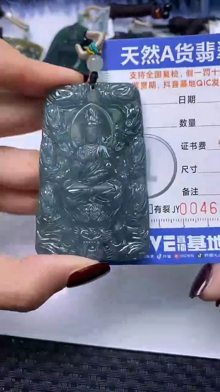 【闪购商品】翡翠颈饰未镶嵌A货翡翠6622