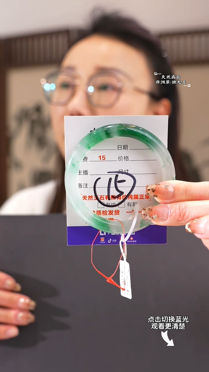 【闪购商品】石英质玉手镯未镶嵌58