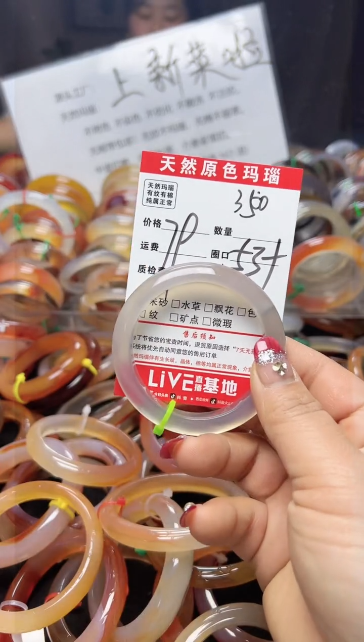 【闪购商品】玛瑙/玉髓手镯未镶嵌350