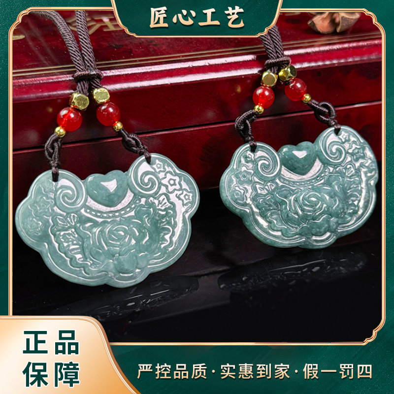 【天宝珠宝】FL2293-精美时尚翡翠平安锁吊坠-多样性只发一件
