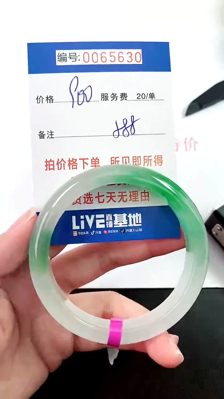 00以实物为准 000065630