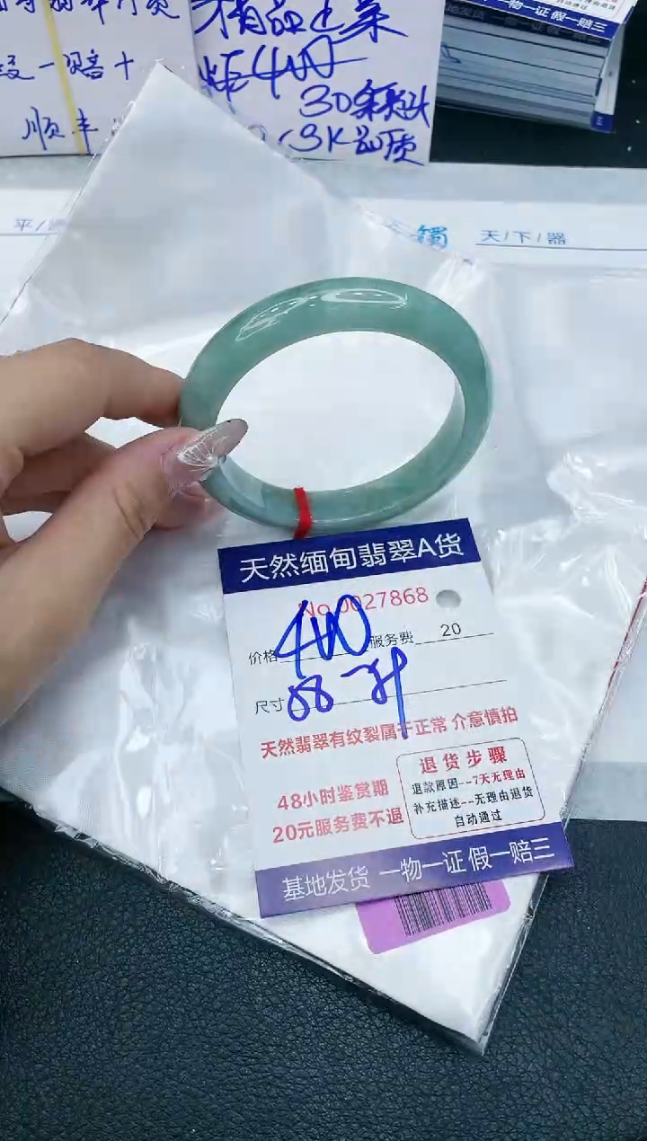 【闪购商品】翡翠手镯未镶嵌666666666