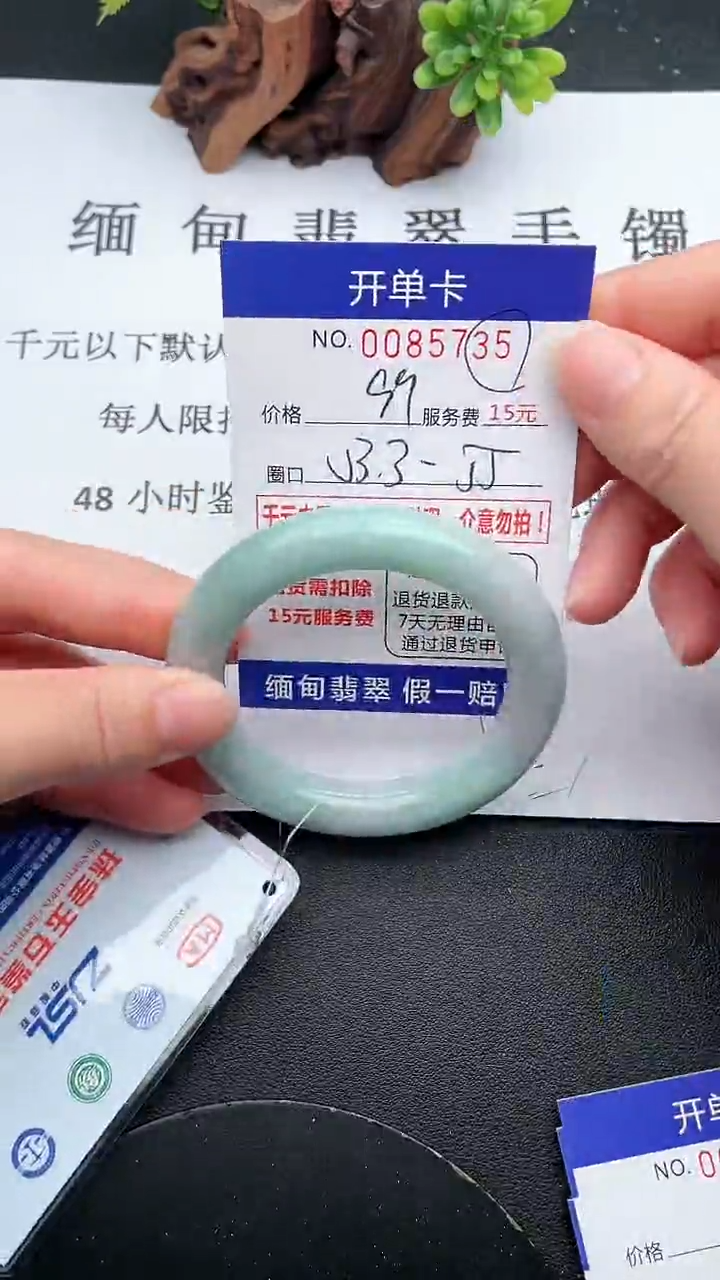 【闪购商品】翡翠手镯未镶嵌35天然翡翠A货