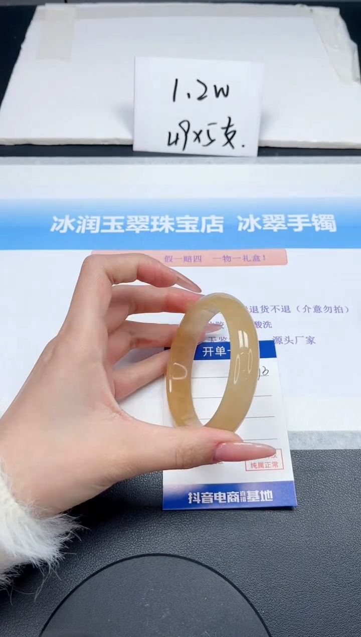 【闪购商品】石英质玉手镯未镶嵌93-58.5