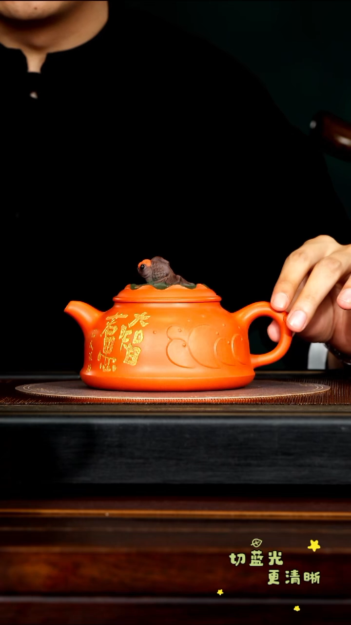 茶壶紫砂宜兴紫砂PHJ 南红玉砂 大闲趣自在550cc