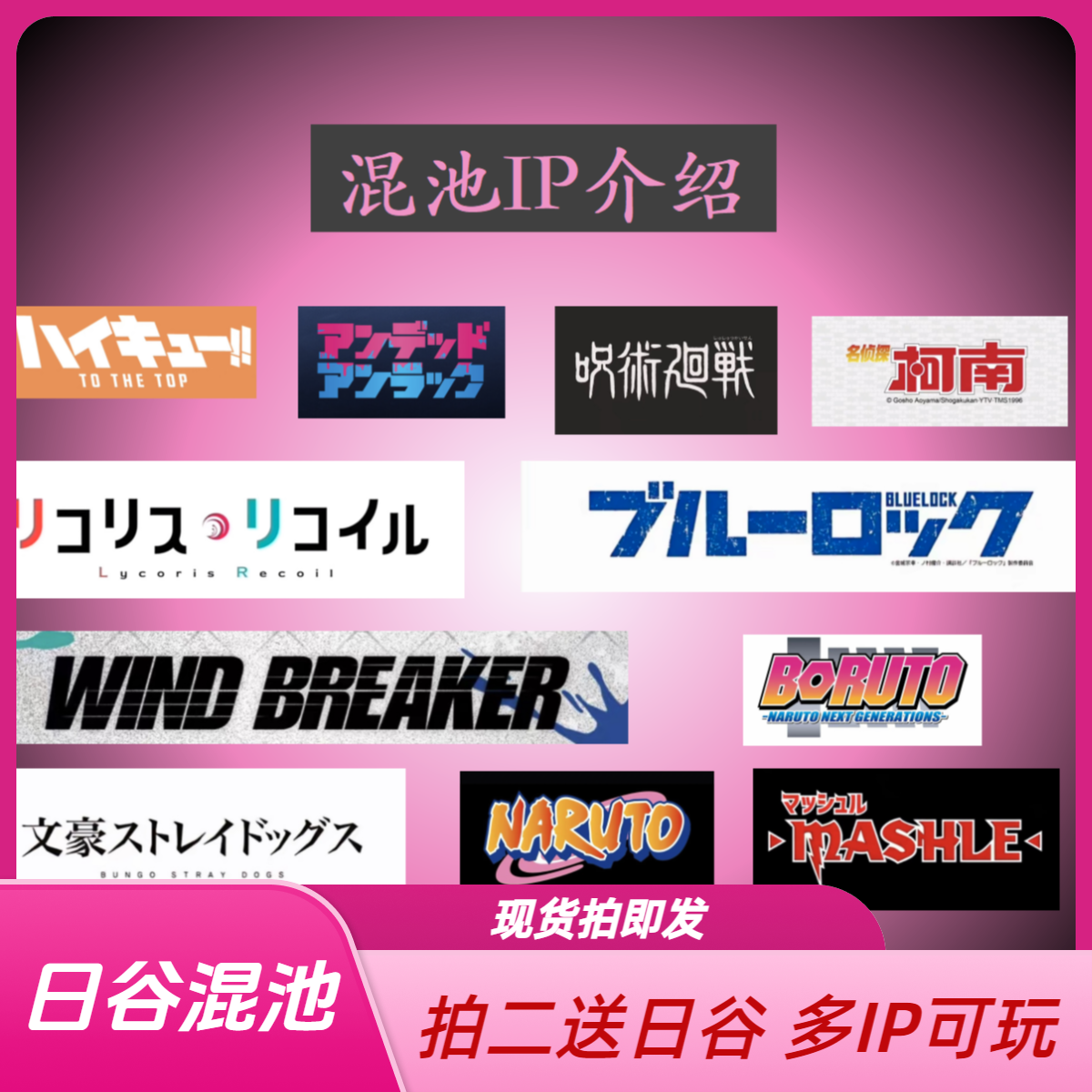 【日谷混池】日谷拍立得透卡食玩盲袋（未成年人请勿下单）