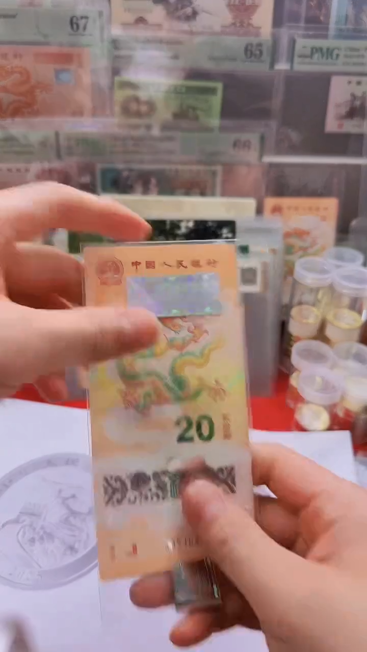 塑料国评-龙钞标十不挑号.....