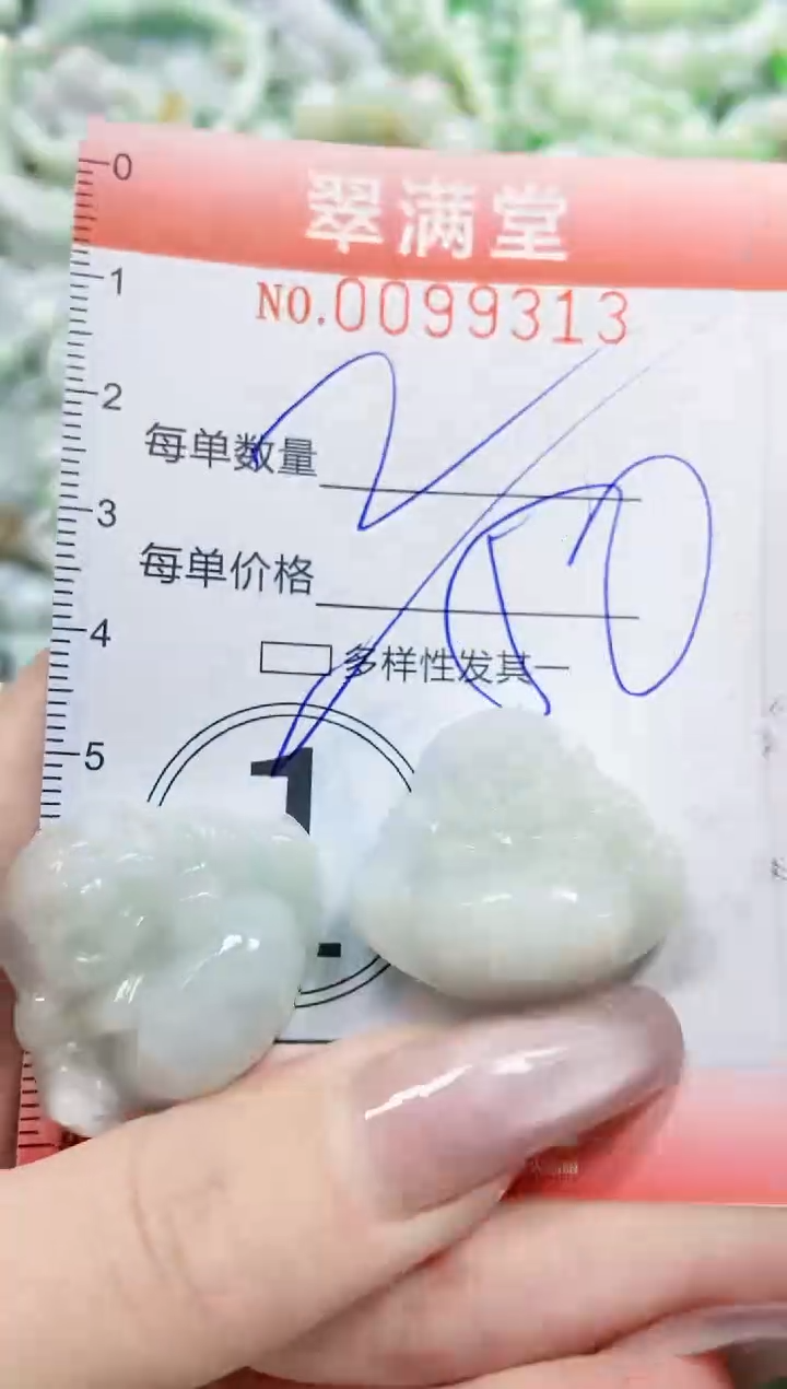 【闪购商品】翡翠颈饰未镶嵌闪购0099313多样性发其一