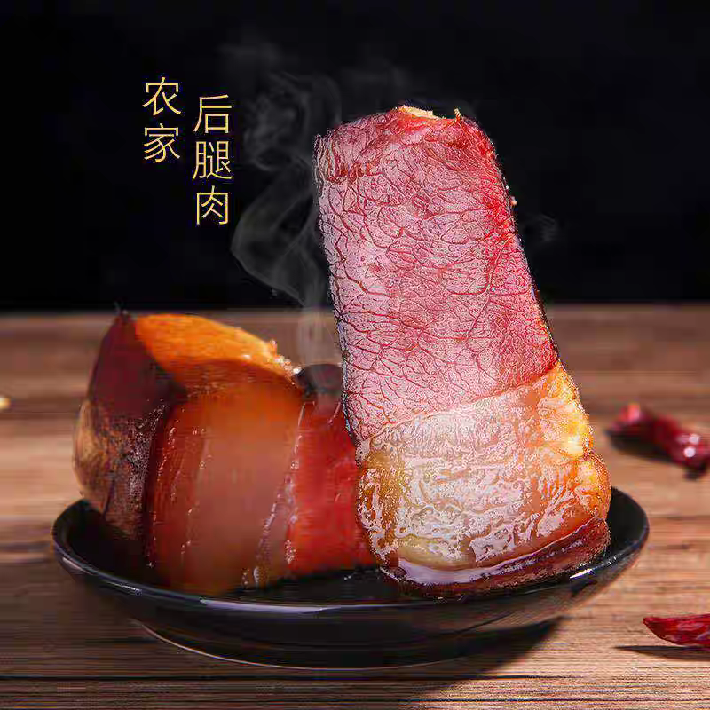 5斤边角料   四川烟熏腊肉 