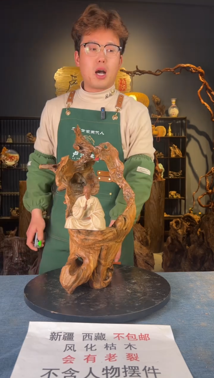 【闪购商品】木卢师傅根艺作品(不包含人物摆件）