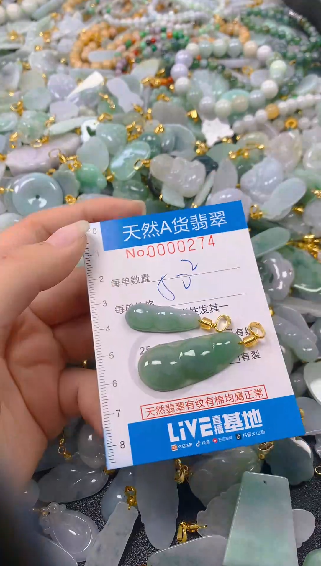 颈饰未镶嵌翡翠净货挂件-0274