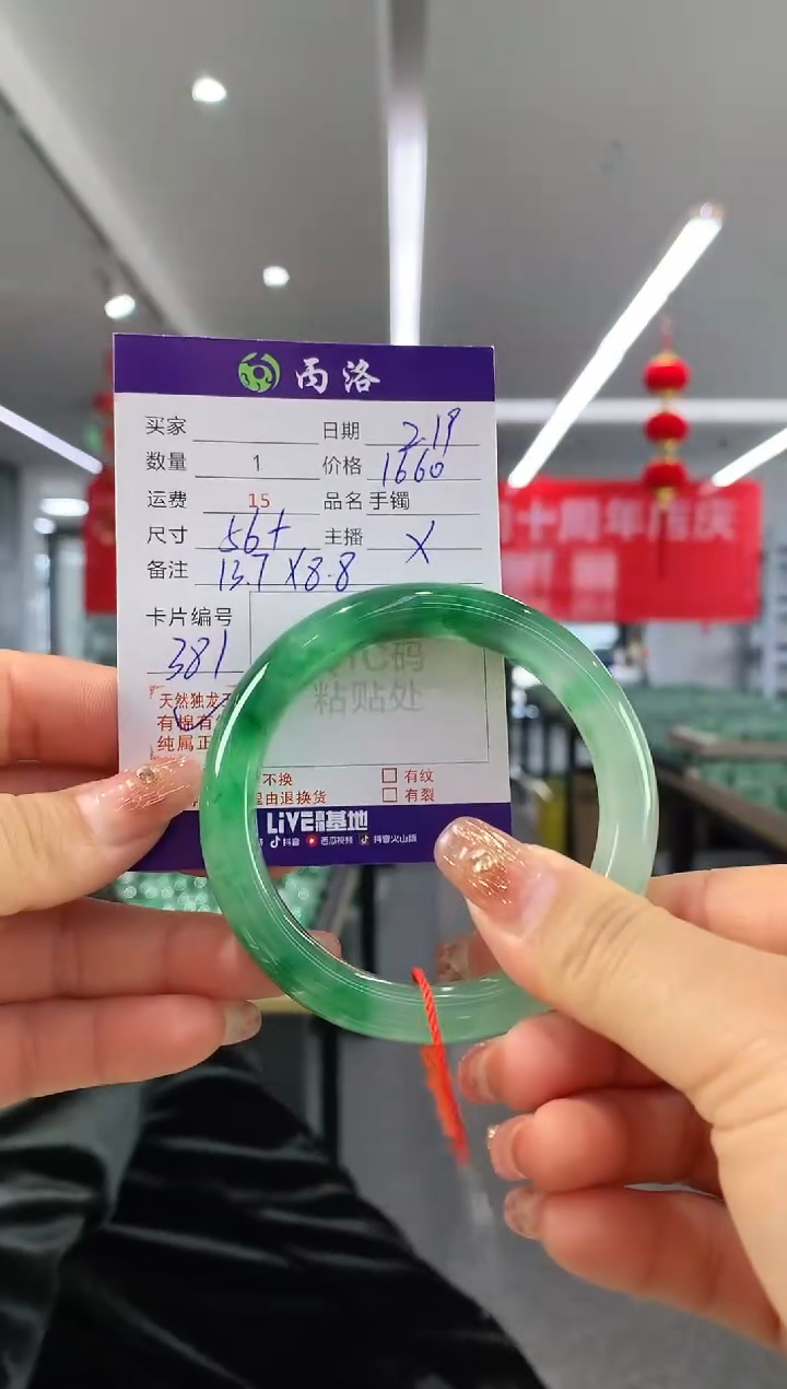 【闪购商品】石英质玉手镯未镶嵌56+