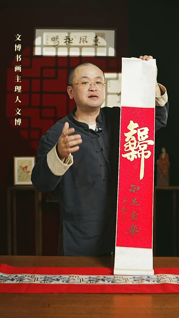 【闪购商品】国画福利卷轴17*110红金知足常乐