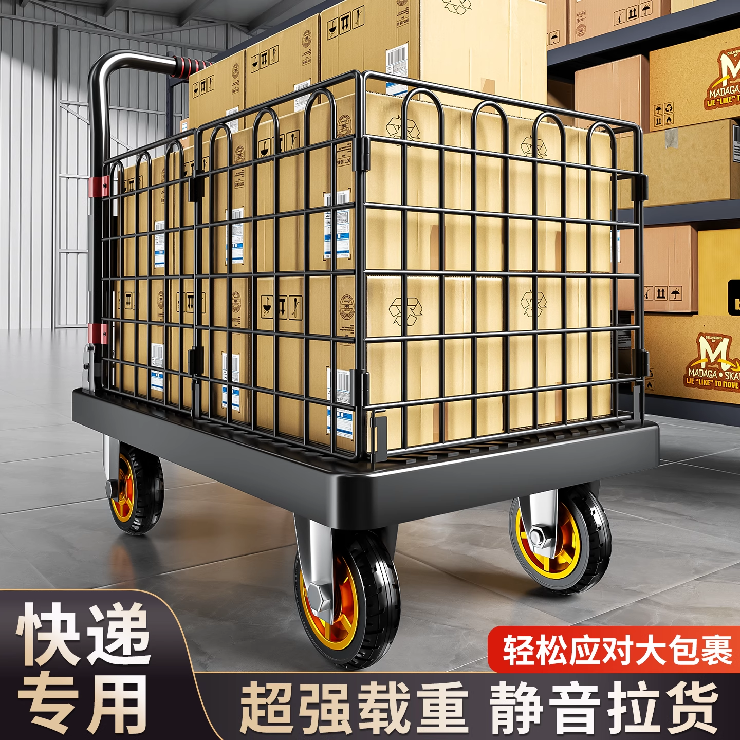 围栏小推车取快递家用静音拉货平板车便捷折叠仓库搬运承重手拉车