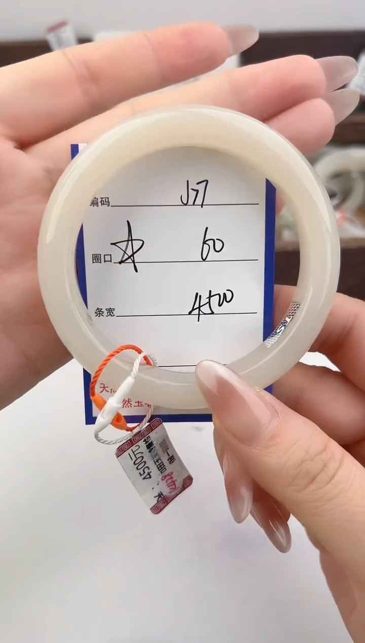 未镶嵌手镯和田玉77颜色微差无瑕疵