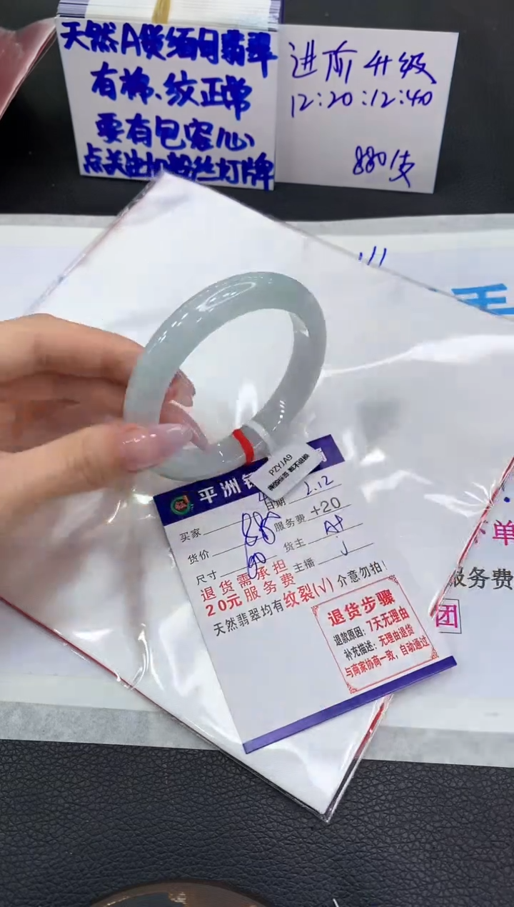 【闪购商品】翡翠手镯未镶嵌1111111111