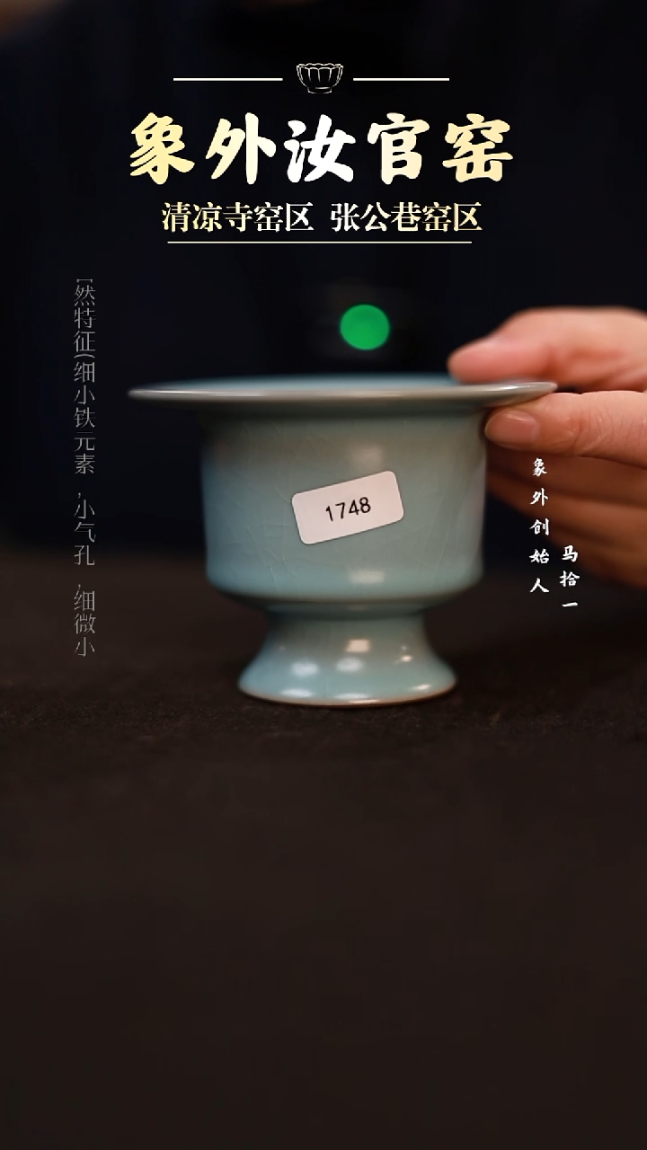 摆件1748一级品天青小行炉