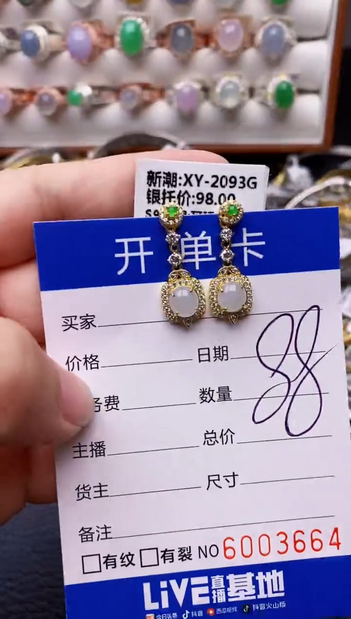 【闪购商品】翡翠戒指银S925镶嵌/3664