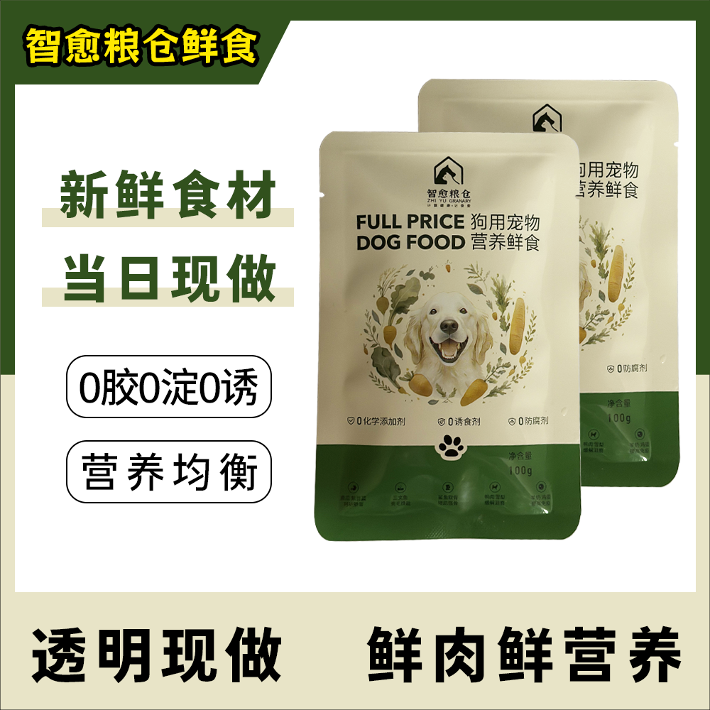 中大型犬鲜食/鲜粮包/零食/主食/保护关节/减缓掉毛/缓解泪痕/