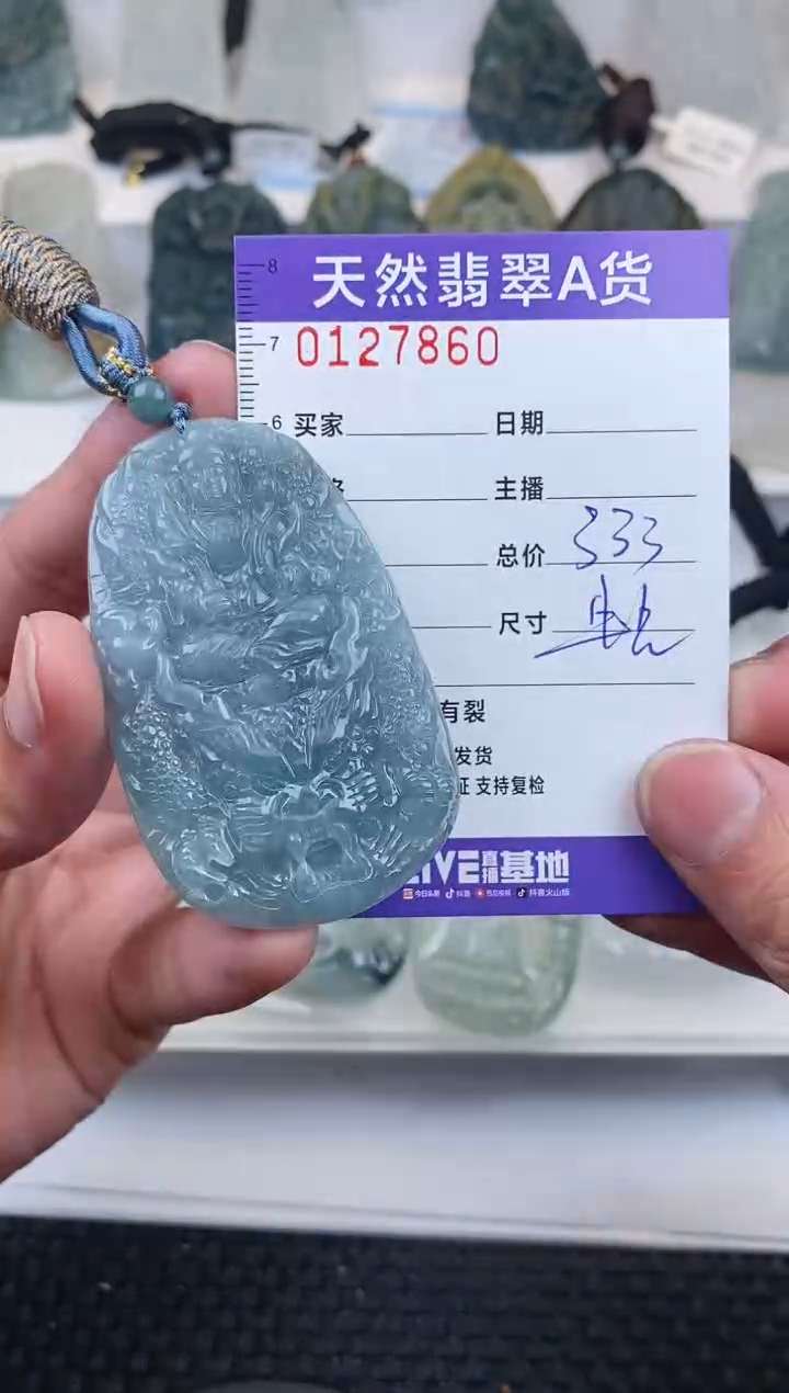 【闪购商品】翡翠颈饰未镶嵌       860