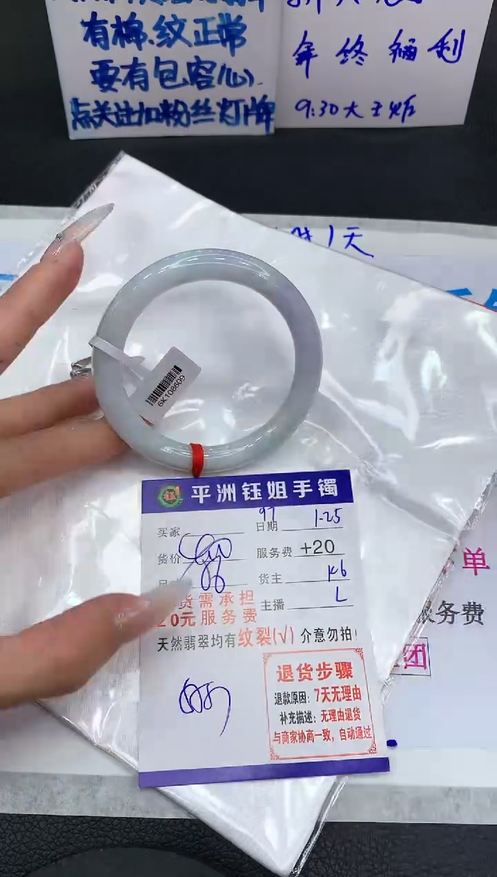 【闪购商品】翡翠手镯未镶嵌111111111111