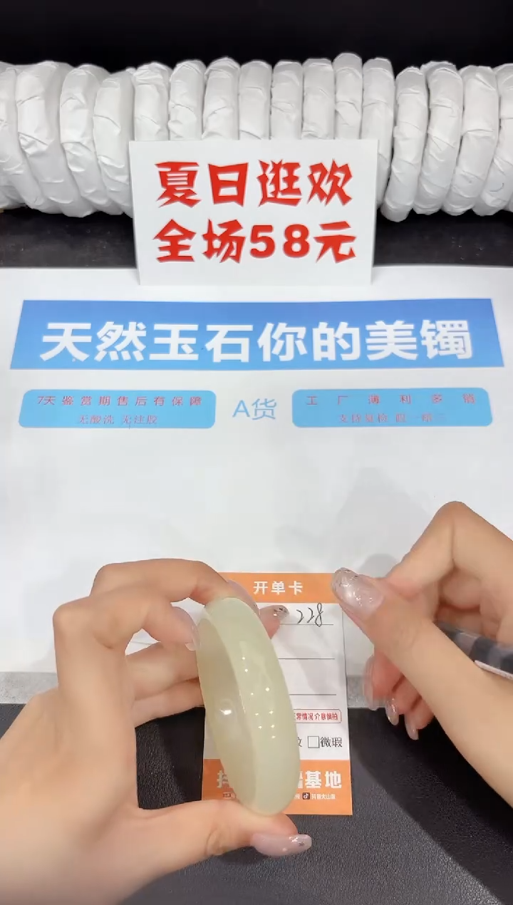 石英质玉手镯未镶嵌228-54