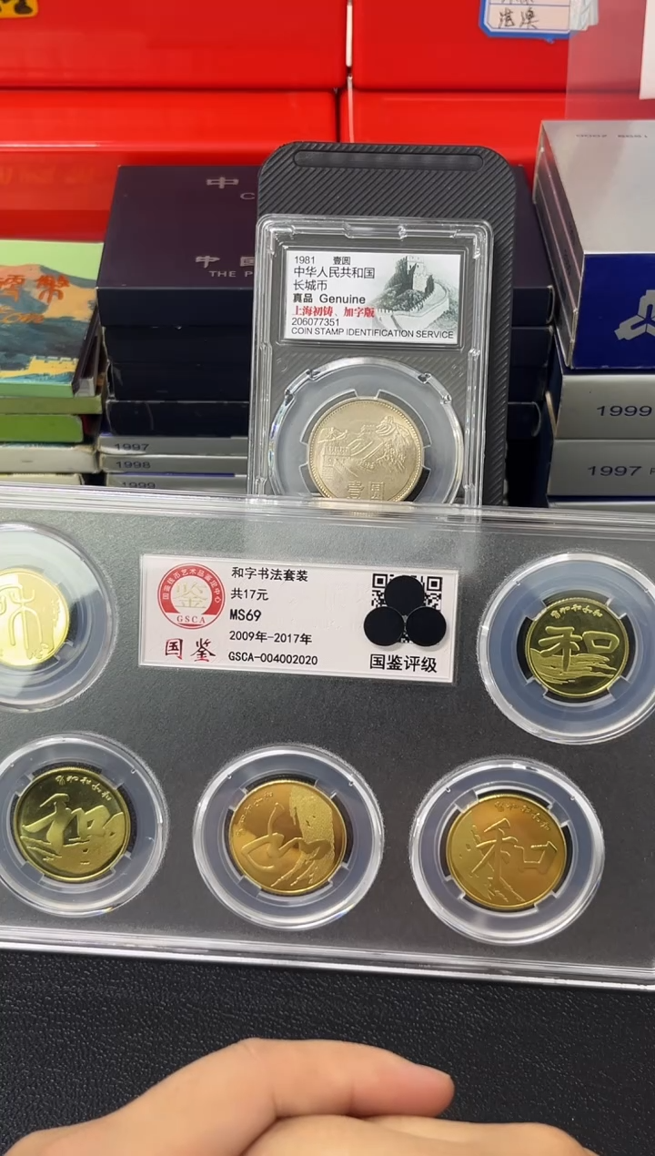 其他普通金属和字书法评级