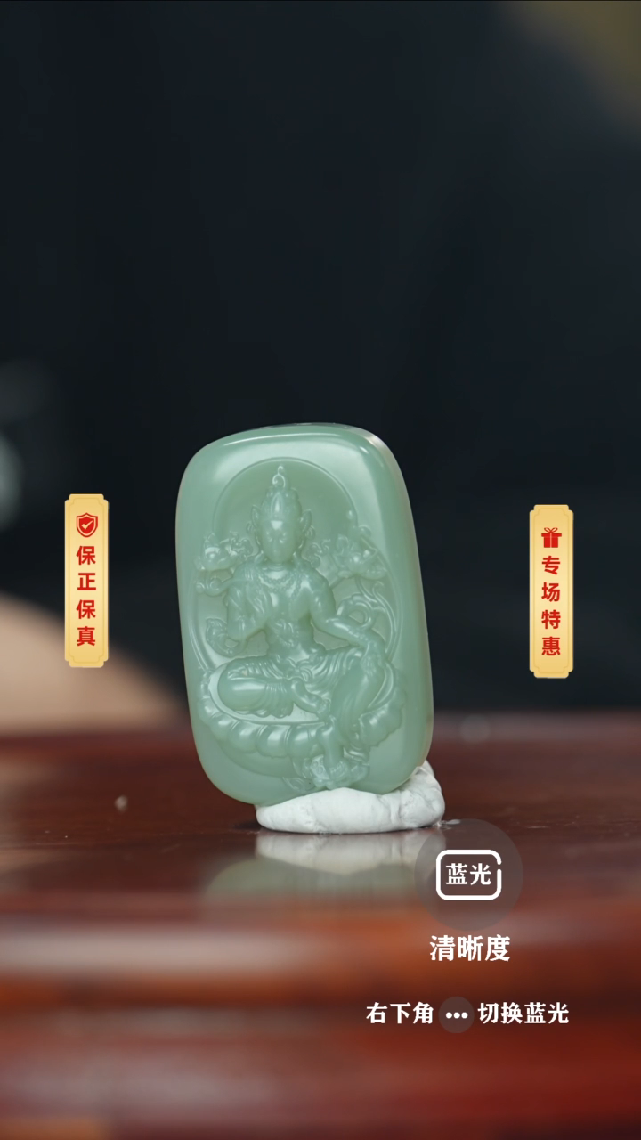 【闪购商品】和田玉把件未镶嵌观音