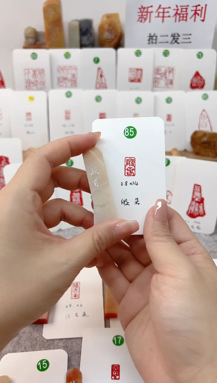 【闪购商品】老挝石印石 般若 成品闲章